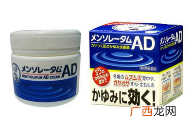 曼秀雷敦ad软膏有效果吗？