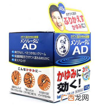 曼秀雷敦ad软膏有效果吗？