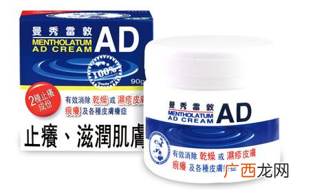 曼秀雷敦ad软膏说明书