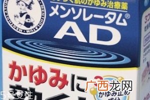 曼秀雷敦ad软膏说明书