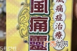 公牛牌风痛灵香港价格98元左右