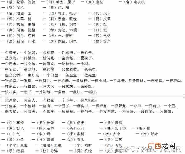 什么是量词。量词有哪些!