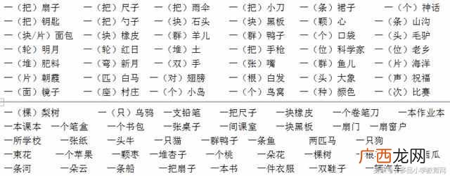 什么是量词。量词有哪些!