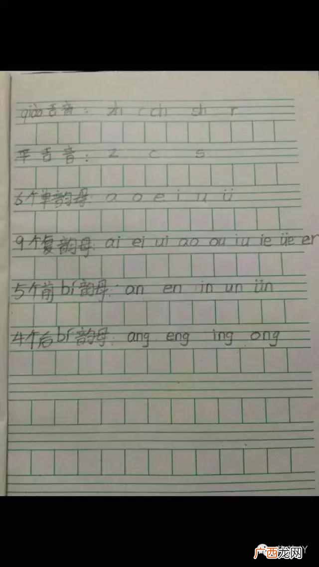 韵母是什么意思，如何快速区分声母和韵母？