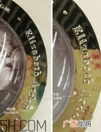 雅顿金胶真假鉴别 雅顿金胶真假对比