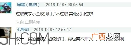 雅顿金胶过敏怎么回事？雅顿金胶过敏正常吗？