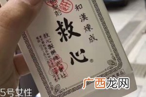 人字牌救心丹的用量正确服用很重要