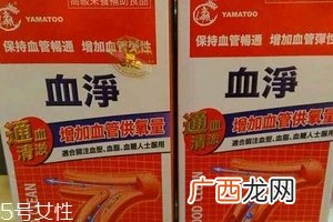 血净效果怎么样?效果很不错