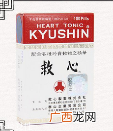 人字牌救心丹成分名贵中草药