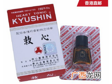 人字牌救心丹成分名贵中草药