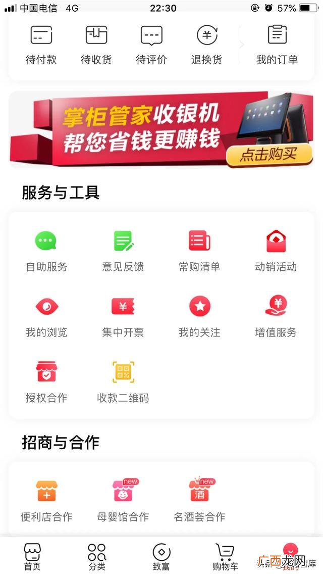 产品代理加盟,找产品代理上哪个网站饮料