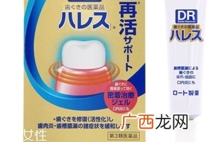 乐敦牙槽脓疮口内药怎么样？