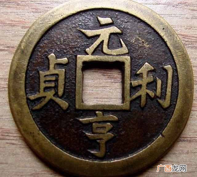 元亨利贞什么意思，元亨利贞到底是讲什么！