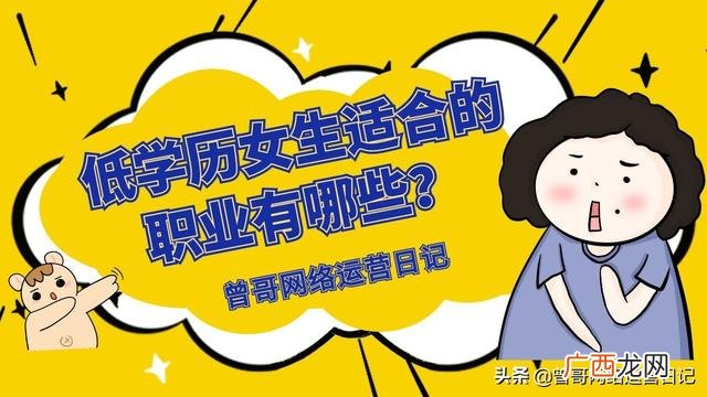 学历低女孩子学的技术,低学历女性必学的技术怎么学
