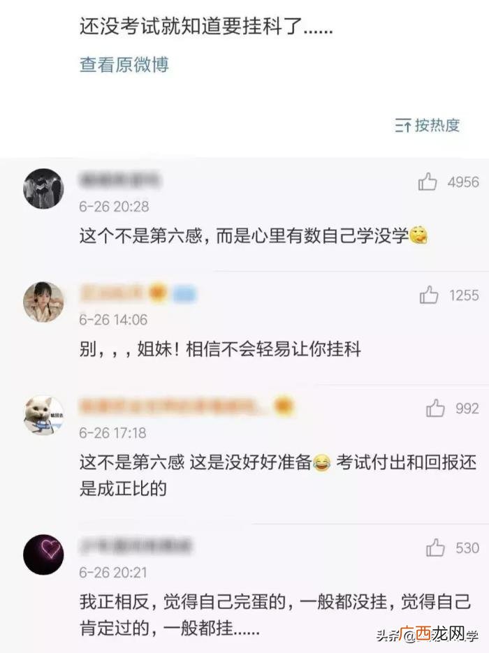 女人的第六感是什么意思，女朋友的第六感有多准