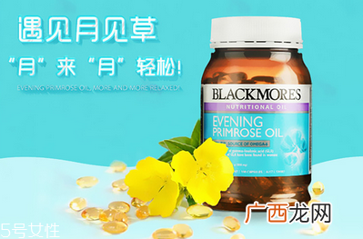 月见草油副作用副作用很小