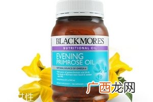 月见草油胶囊的功效与作用