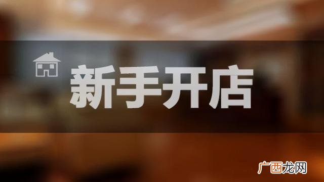 淘宝怎么开店注册流程2020,个人淘宝怎么开网店