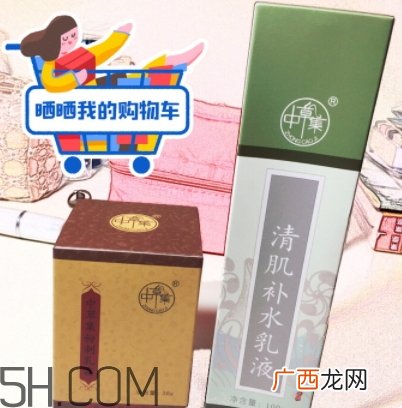 中草集是什么牌子?中草集好用吗