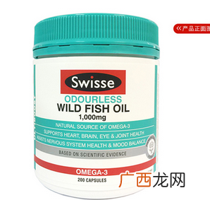 swisse鱼油怎么样？值得购买的保健品
