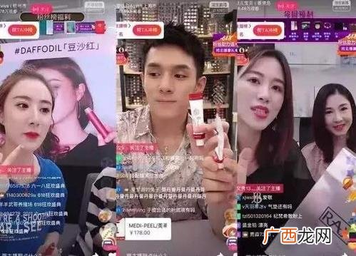 网红直播带货合作 怎么和网红合作卖东西