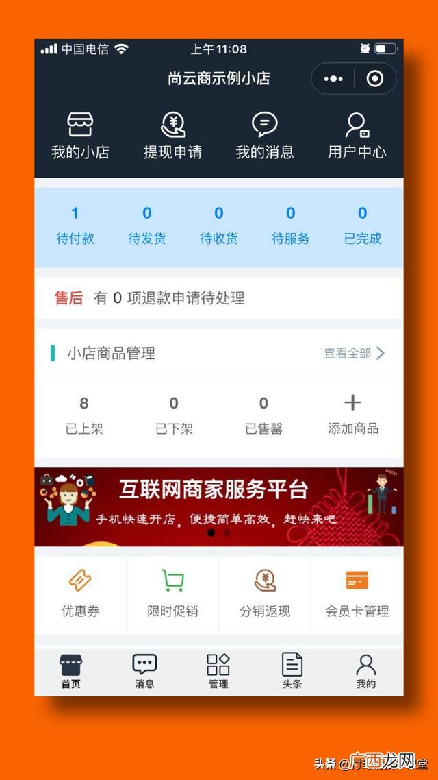 制作链接的小程序,小程序商城制作一个需要多少钱