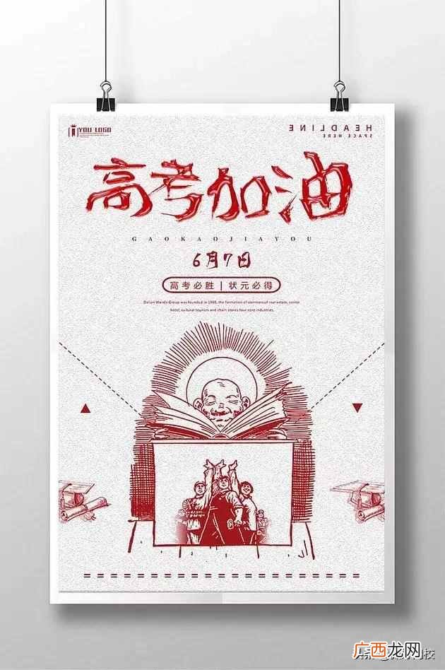 500分能上什么大学，2019年高考500分可以上的学校
