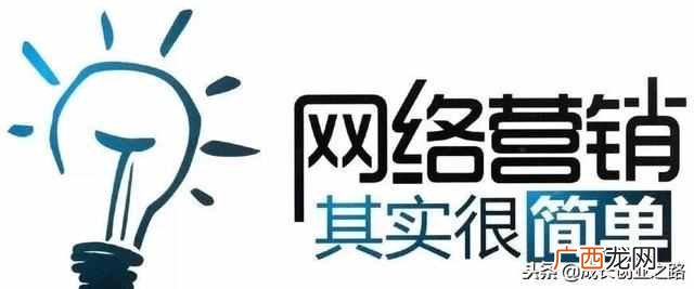 什么是网络推广，网络推广的类型有哪些！