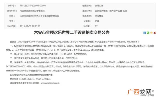 游乐场设备二手哪里买,儿童乐园设备去哪里买