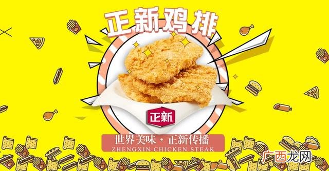 正新鸡排加盟条件及费用明细,正新鸡排最新的加盟条件和费用兴平市