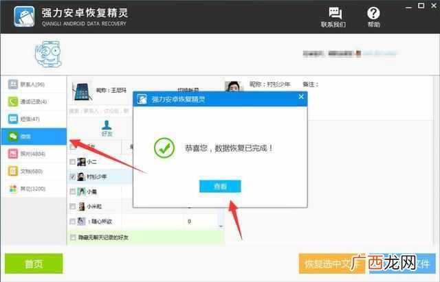 如何查看老婆微信聊天记录（怀疑老婆出轨查找