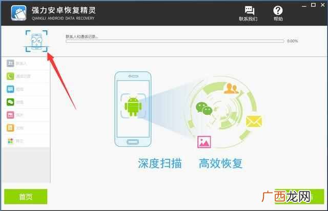 怎么查老婆的微信聊天记录(怎么查找被删除的信