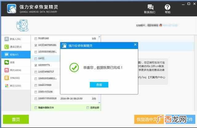 怎么查老婆的微信聊天记录(怎么查找被删除的信
