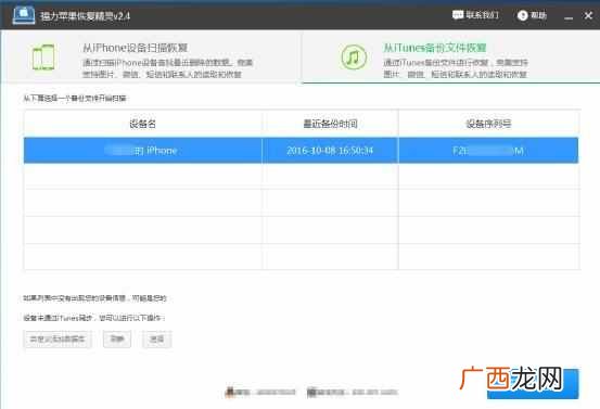 彻底删除了找回技巧 偷查老公微信聊天记录