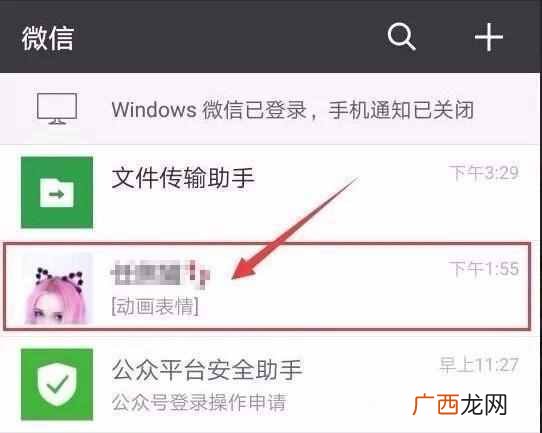 黑客破解微信聊天记录,自己在家就可以恢复的