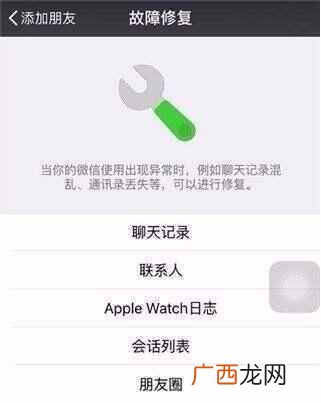 黑客破解微信聊天记录,自己在家就可以恢复的