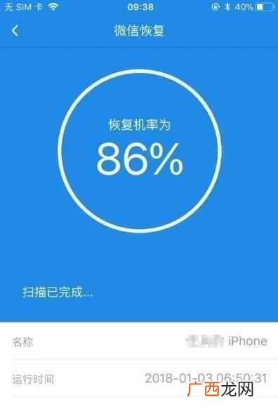 黑客破解微信聊天记录,自己在家就可以恢复的