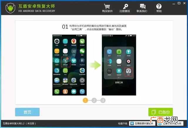 偷查老公微信聊天记录，这个方法超级简单