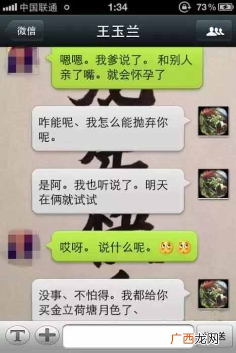 偷查老公微信聊天记录，这个方法超级简单