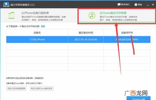 逆天操作技巧 远程偷看微信聊天记录