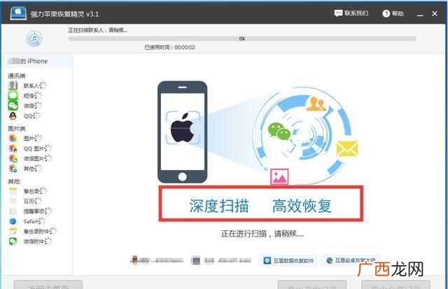 逆天操作技巧 远程偷看微信聊天记录