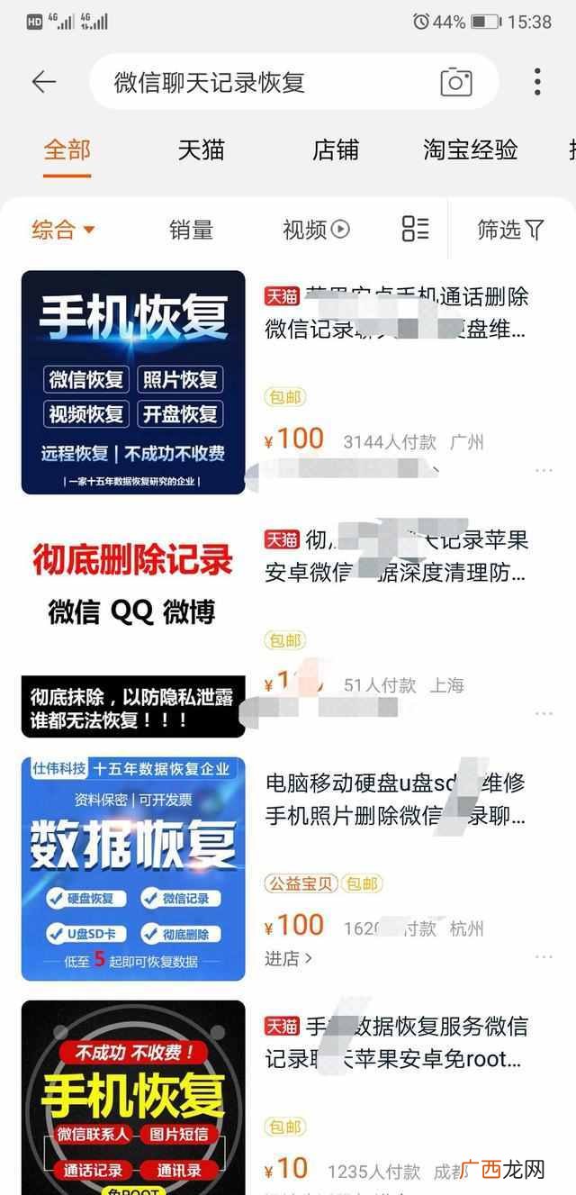 怎样盗取微信聊天记录（教你一招查找老公出轨
