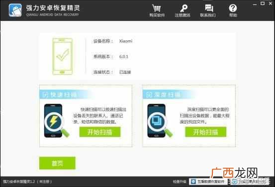 一招教你如何破解别人微信密码查聊天记录(其