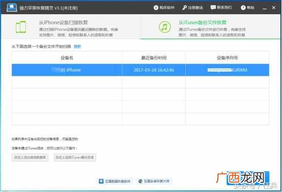 一招教你如何破解别人微信密码查聊天记录(其