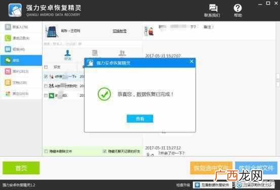 一招教你如何破解别人微信密码查聊天记录(其