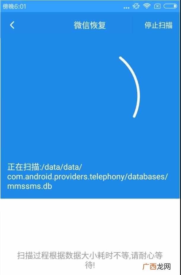 最新破解微信记录查询内容系统（快速查询的方
