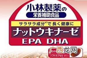 小林制药纳豆激酶素怎么样？