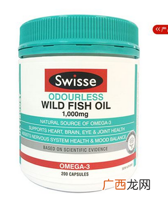 swisse鱼油适合几岁吃?最好是2岁以上