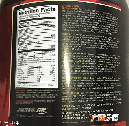 optimumnutrition乳清蛋白效果好吗？