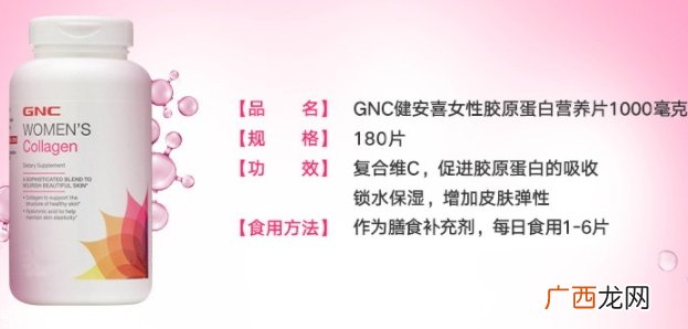 gnc胶原蛋白怎么吃？女性挚爱的水解胶原蛋白片